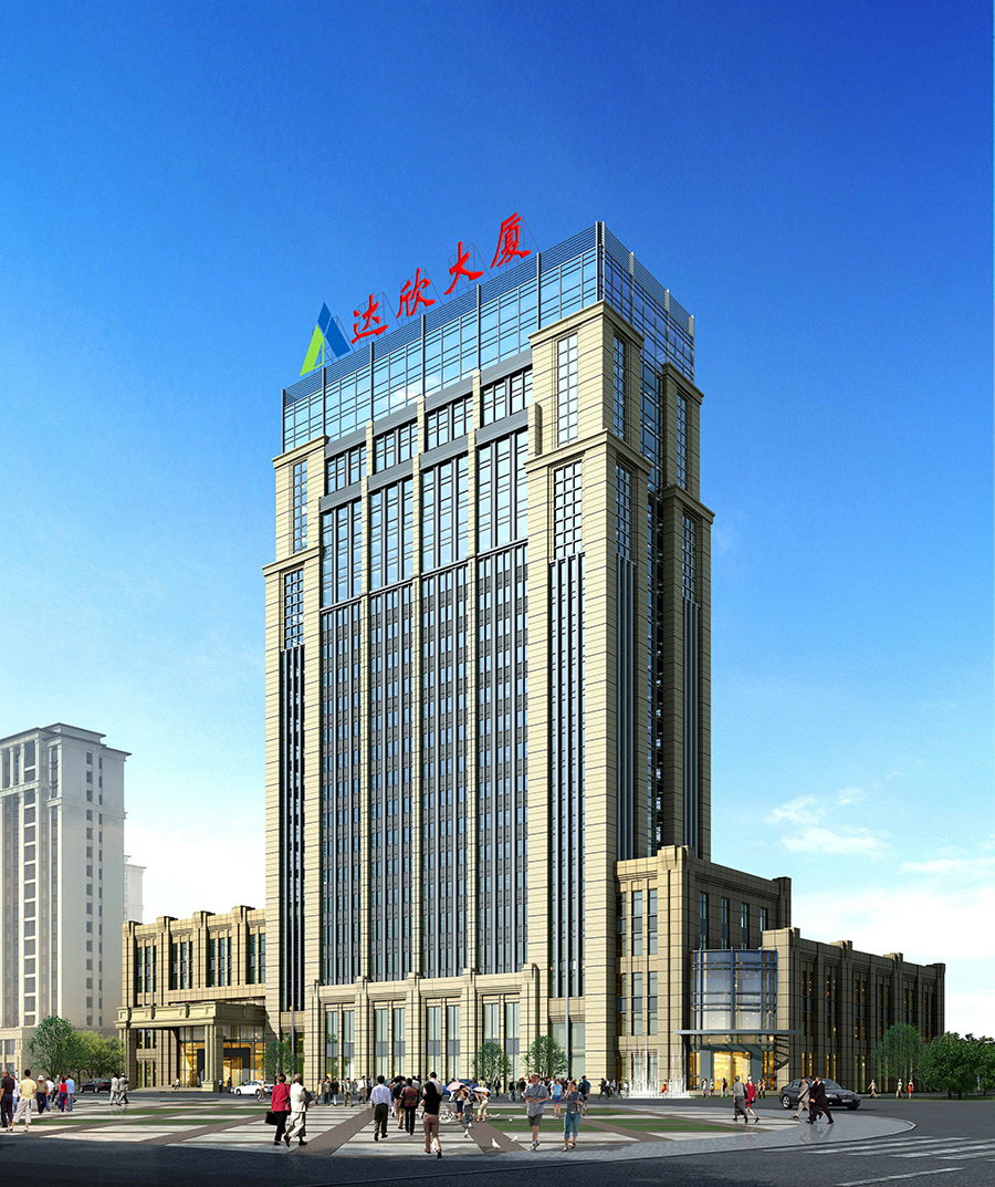 達(dá)欣集團(tuán)總部大樓（江蘇省優(yōu)質(zhì)工程、揚(yáng)子杯）