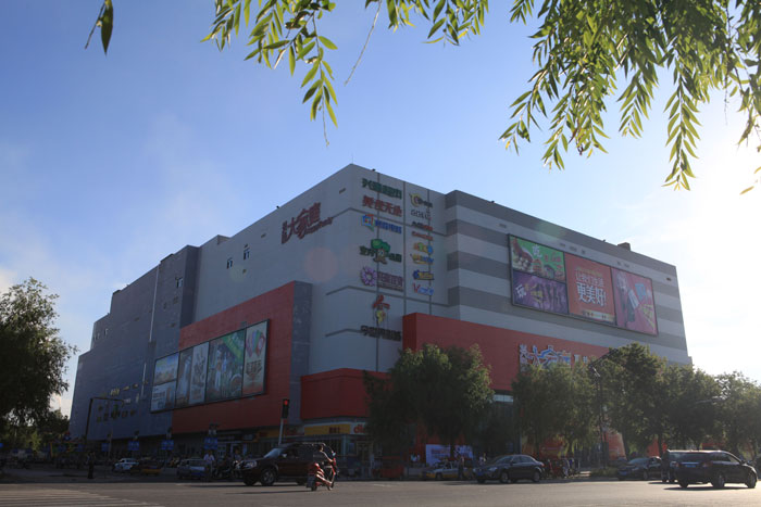 富拉爾基興隆大家庭購(gòu)物中心（黑龍江省建設(shè)工程“結(jié)構(gòu)優(yōu)質(zhì)”、黑龍江省安全生產(chǎn)標(biāo)準(zhǔn)化樣板工地）